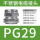 PG29(18-25)不锈钢