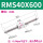 RMS40-600