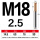 M18*2.5 钢