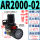 AR2000-02(带4MM接头)