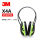 3MX4A头戴式防护耳罩降噪值：SNR=33dB