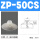 ZP-50CS白色进口硅胶