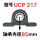 UCP217【内径85】