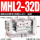 MHL2-32D 高配款