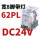 CDZ9-62PL （带灯）DC24V 直流线圈