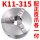 K11-315正反爪