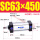 SC63-450