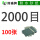 2000目【100张】