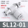 精品SL12-0110个排气节流