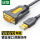 USB转DB9(RS232)公头3米