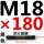 M18*180mm淬火8.8级