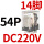 CDZ9-54PL_(带灯)DC220V