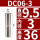 DC06-3mm夹持大小3mm