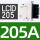 LC1D205[205A]