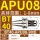 BT40-APU08-90L 夹持范围1-8 长