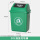 20升绿色带盖（投放标）赠一卷垃圾袋
