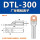 DTL-300(厂标)1只