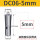 DC06-5mm(5指内孔5)