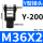 Y型-200【M36*2】