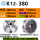 K12-380【一正一反两副爪】