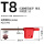 T8(红旗小扳手)