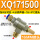 XQ171500(4分螺纹)配16MM接头