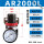 AR2000L 低压型 0 0.4Mpa