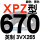 蓝标XPZ670/3VX265