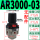 AR3000-03(无配件)