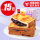 【约15包】岩烧乳酪紫米吐司910g