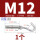 M12正常开口-打孔16mm