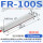 FR-100S 矩阵漫反射