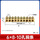 6×8-10孔铜条（10个）