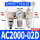 白AC2000-02D+PC8-02白x2