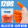 [1200只]L橙色防滑手指套