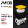 VM130-01-30YA【黄色蘑菇头】