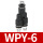 WPY6 Y三通6mm