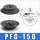 PFG-150 黑色丁腈橡胶