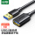 USB3.0延长线【镀金款】5米