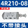 4R210-08白色