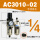 AC3010-02(手动排水)