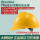 TF0201Y标准V顶ABS安全帽/黄