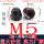 铁黑色M5(20颗)