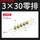 3*30-5位零排