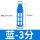 塑料消声器-03蓝