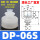 DP-06 白色硅胶