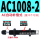 AC1008-2