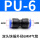 蓝色PU-06两头6mm气管