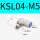 【360度高转速】KSL04-M5