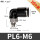 PL6-M6-10个装